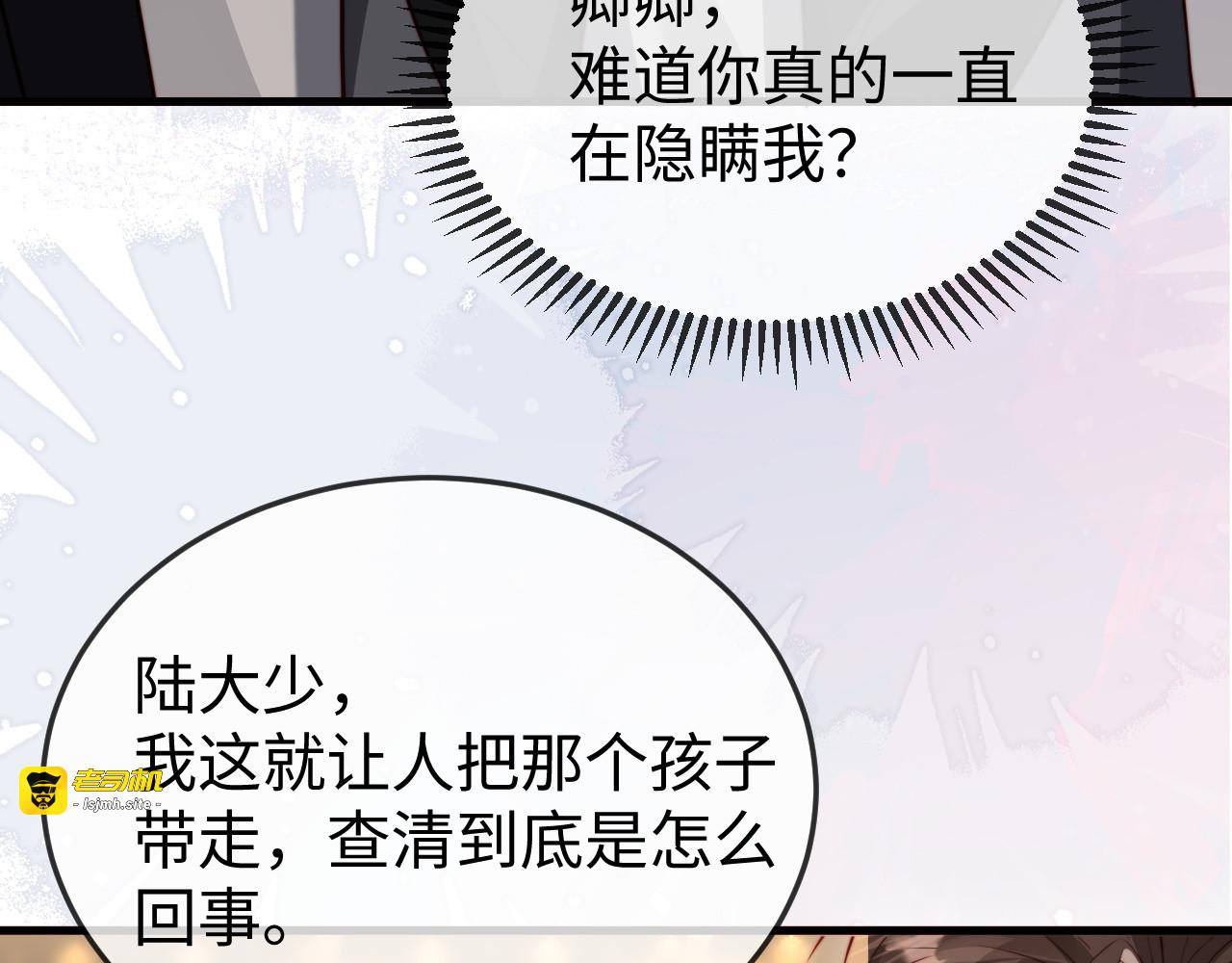第40话 自证清白 第 13 页