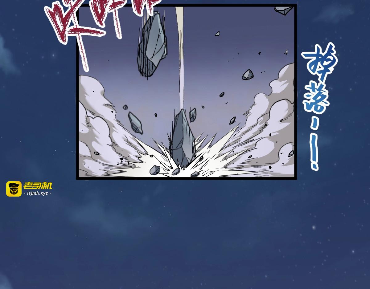 第61话 完全落败？！ 第 33 页