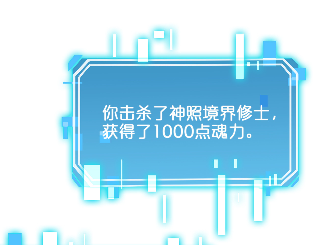 第182话 殉道之剑 第 52 页