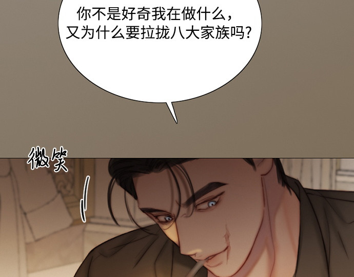 第103话 我现在才 第 52 页