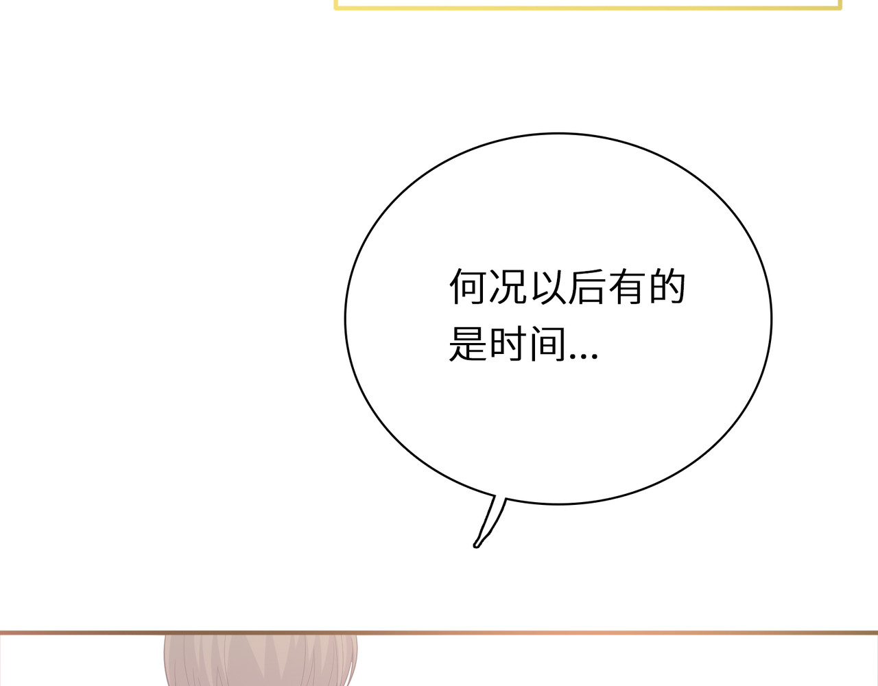 第55话 和宵宵的过去 第 192 页