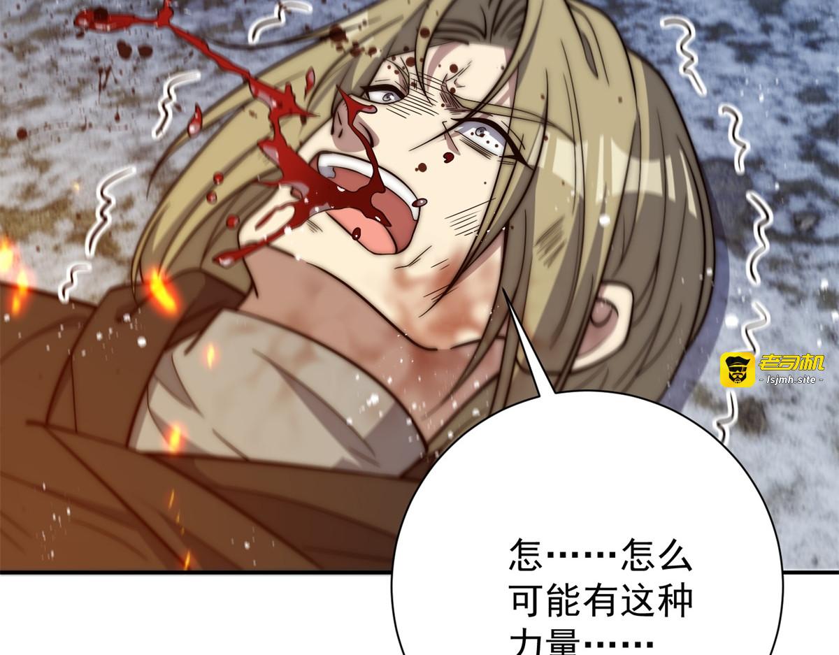 第76话 永耀王庭的计谋 第 97 页