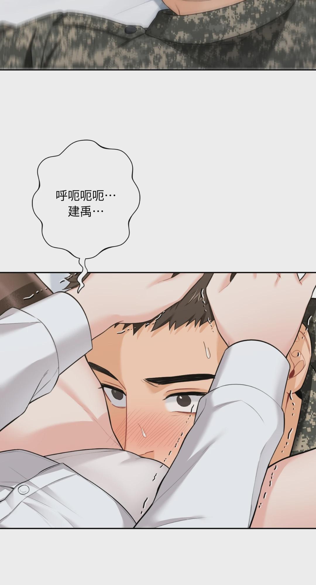 第49话 第 52 页