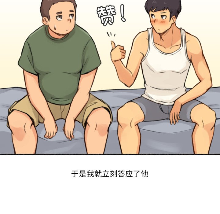 第4话 第 42 页