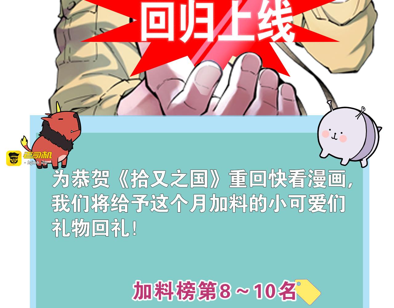 第61话 过于拟神 第 137 页