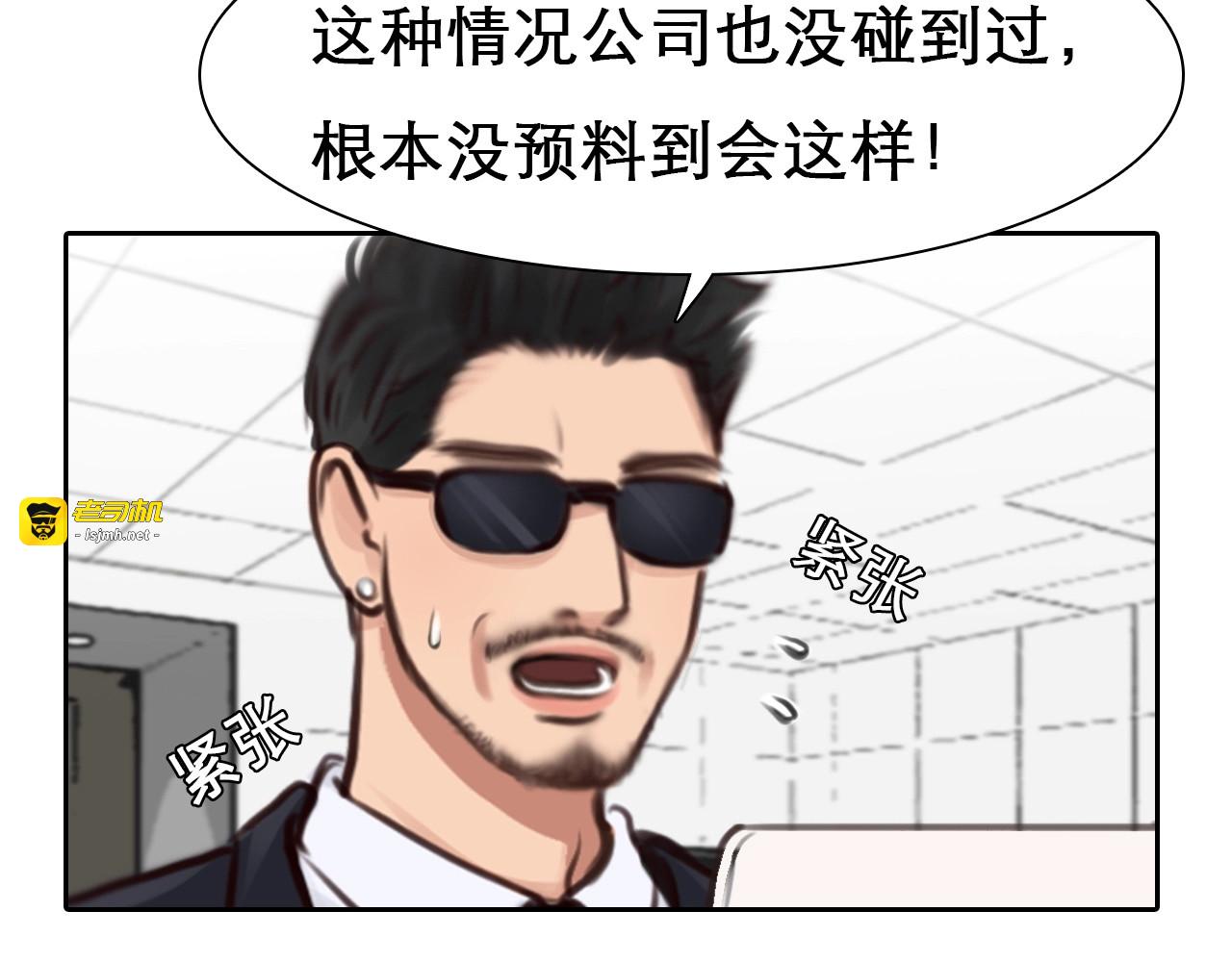 第18话 无法实现的梦想 第 71 页