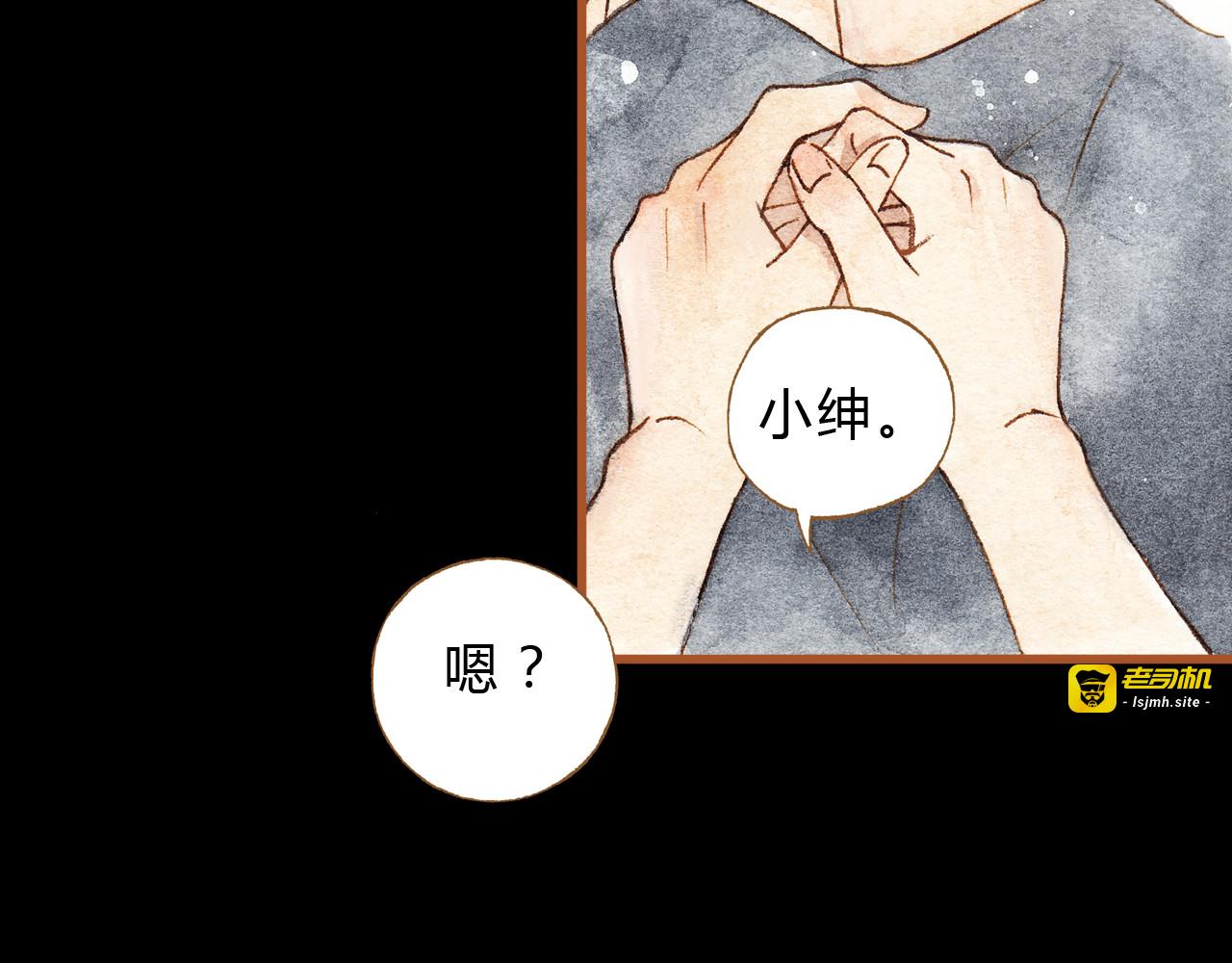 第24话 初恋还是前女友？ 第 43 页