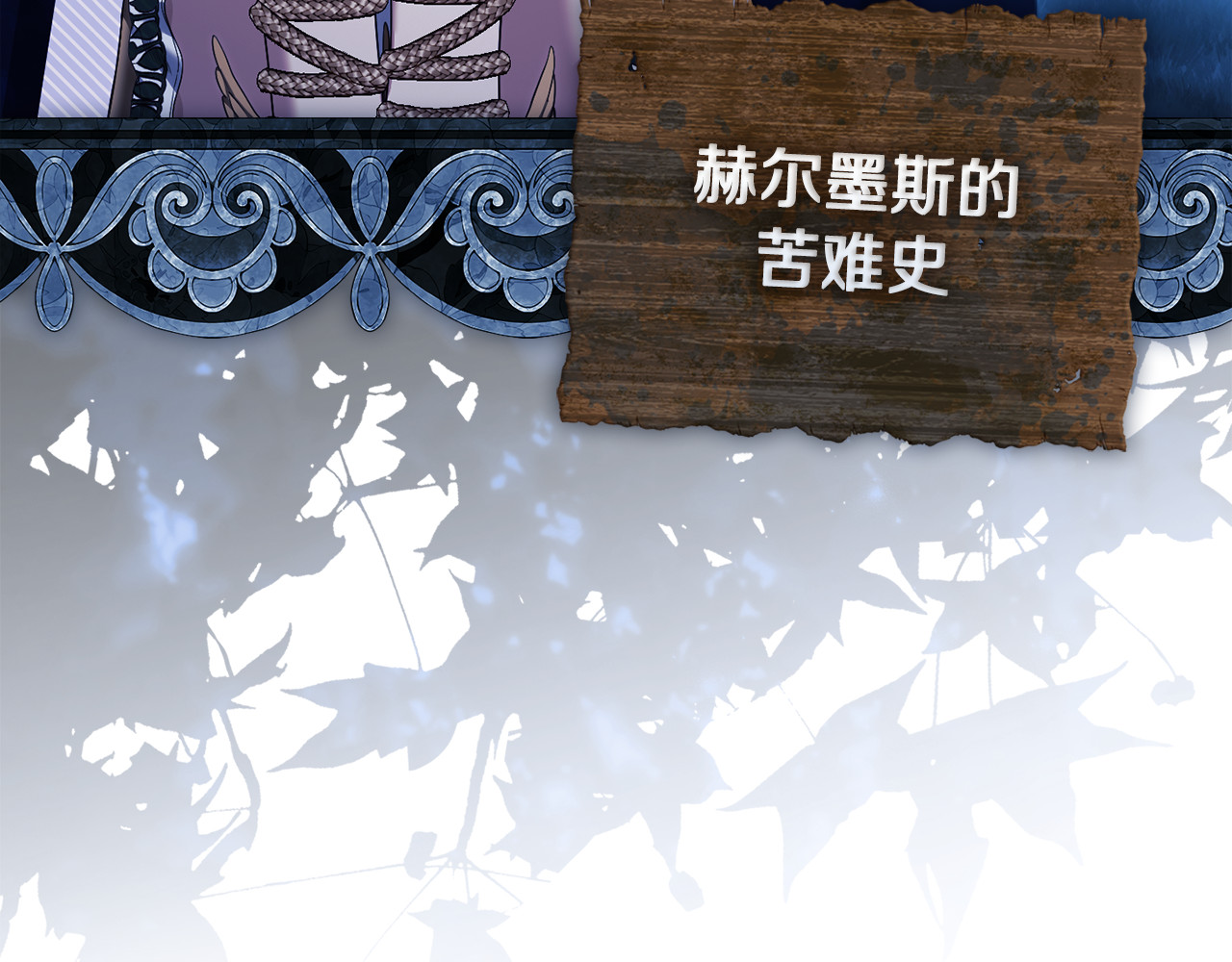 第11话 好友委婉劝告 第 68 页