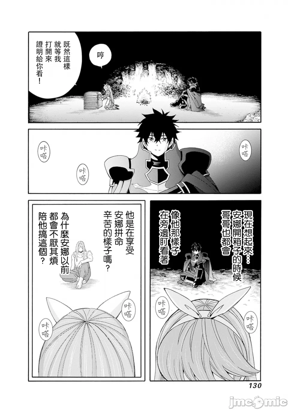 第35话 第 12 页