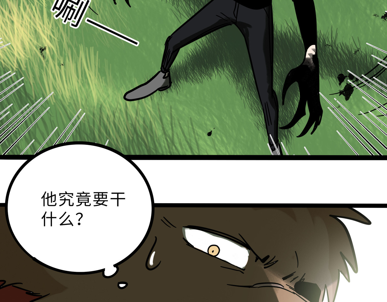 兽人医院23 第 18 页