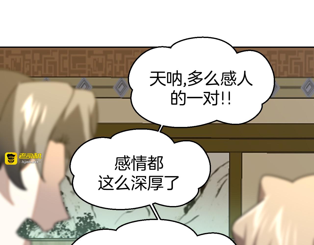第50话 归来 第 123 页