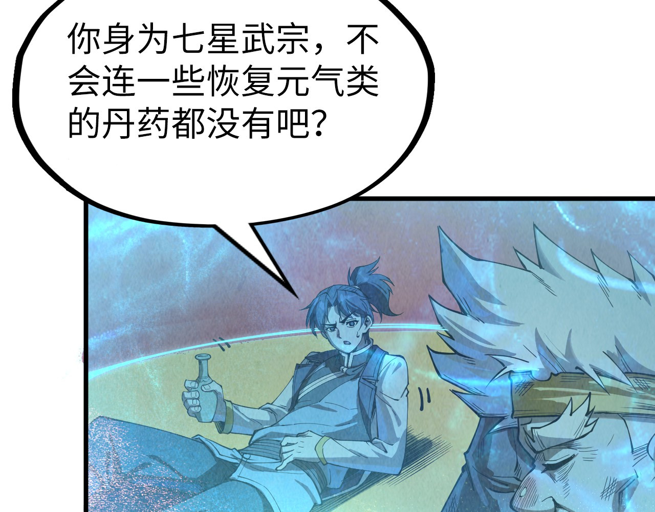 第177话 彩虹迷雾 第 146 页