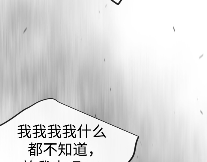 第二季 第122话 第 76 页