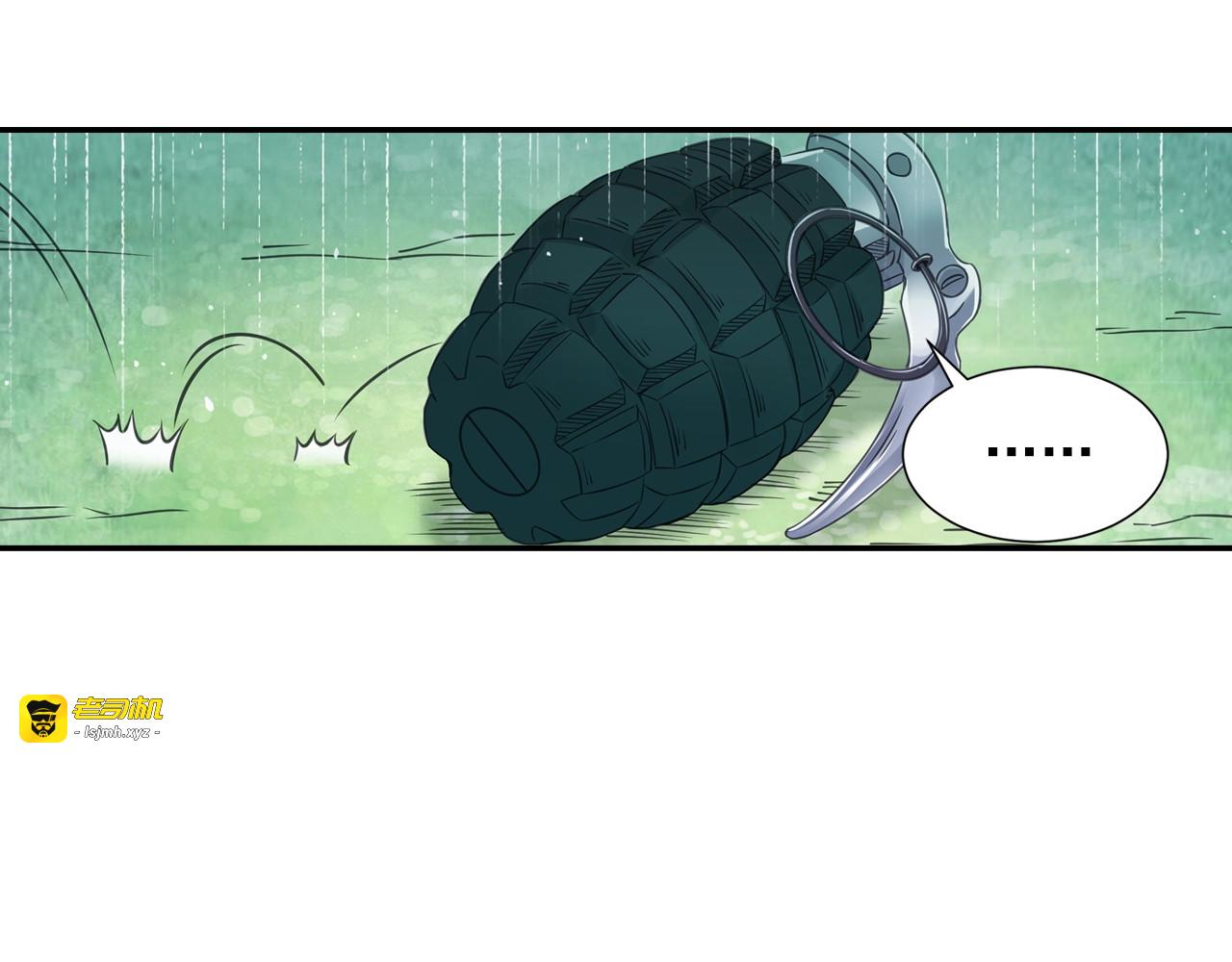 第59话 帅气的老沙 第 7 页