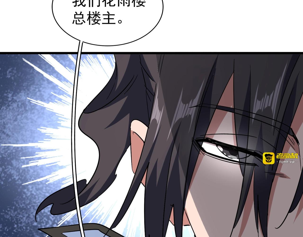 第129话 鹬蚌相争 第 3 页