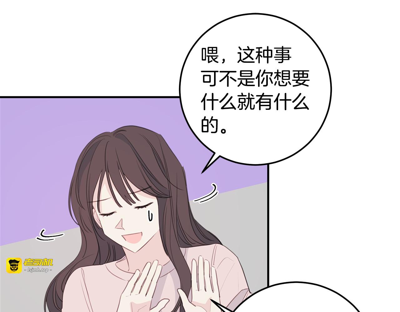 第100话 家中来客 第 33 页