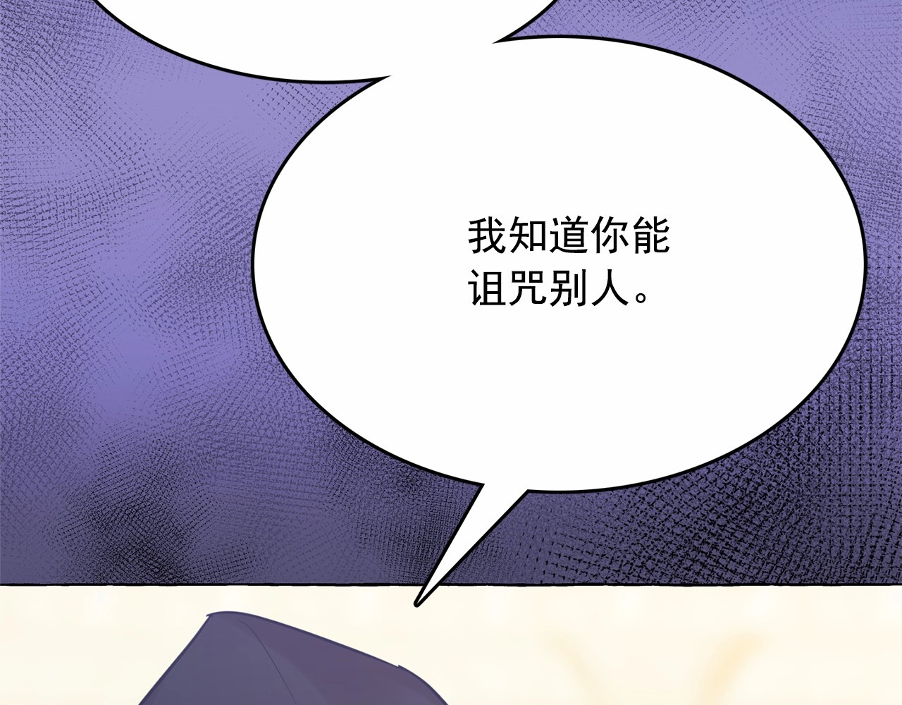 第20话 可爱闪电 第 4 页