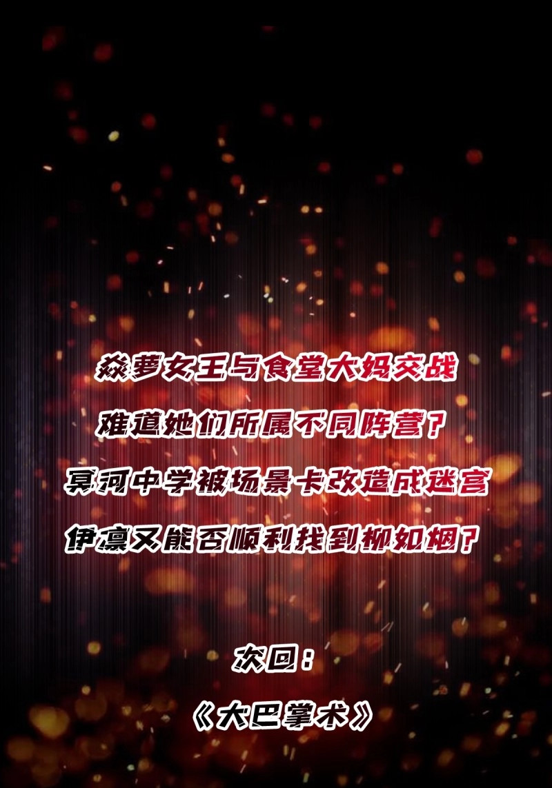 第128话 第128话 神奇的太阳能手电筒 第 42 页