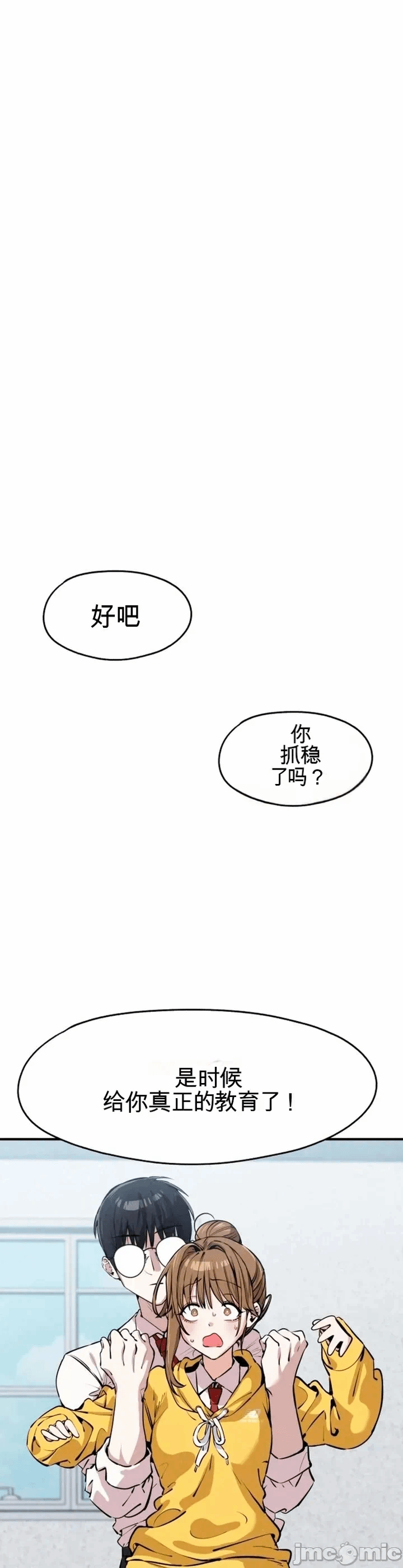 第4话 第 39 页