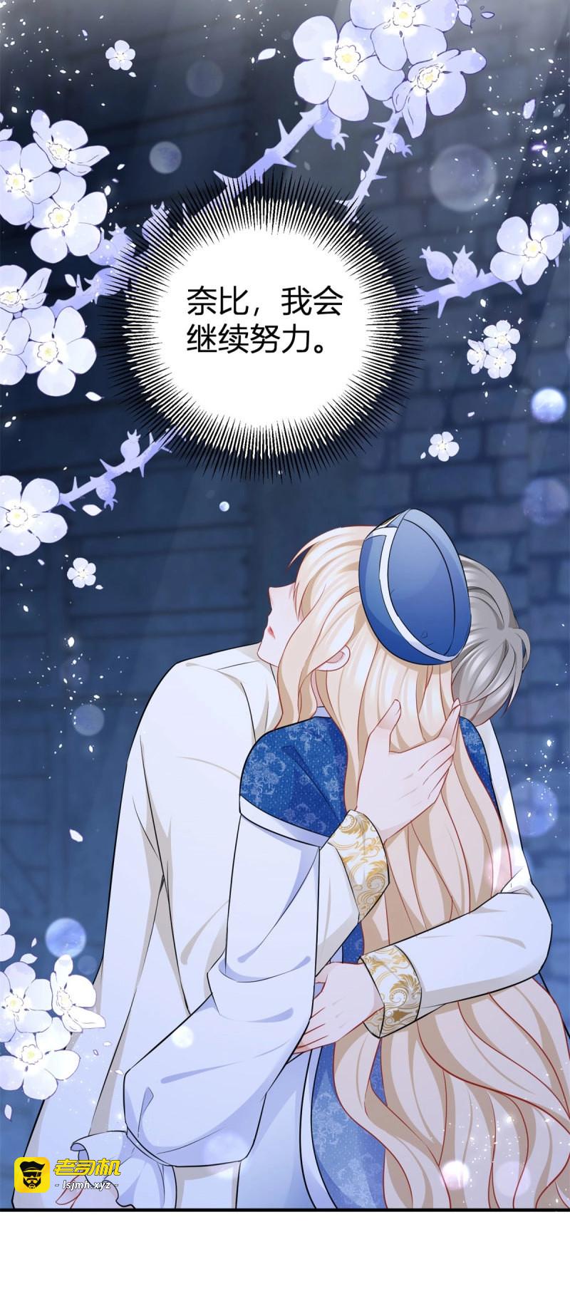 第49话 第48话 我来让你快乐 第 17 页