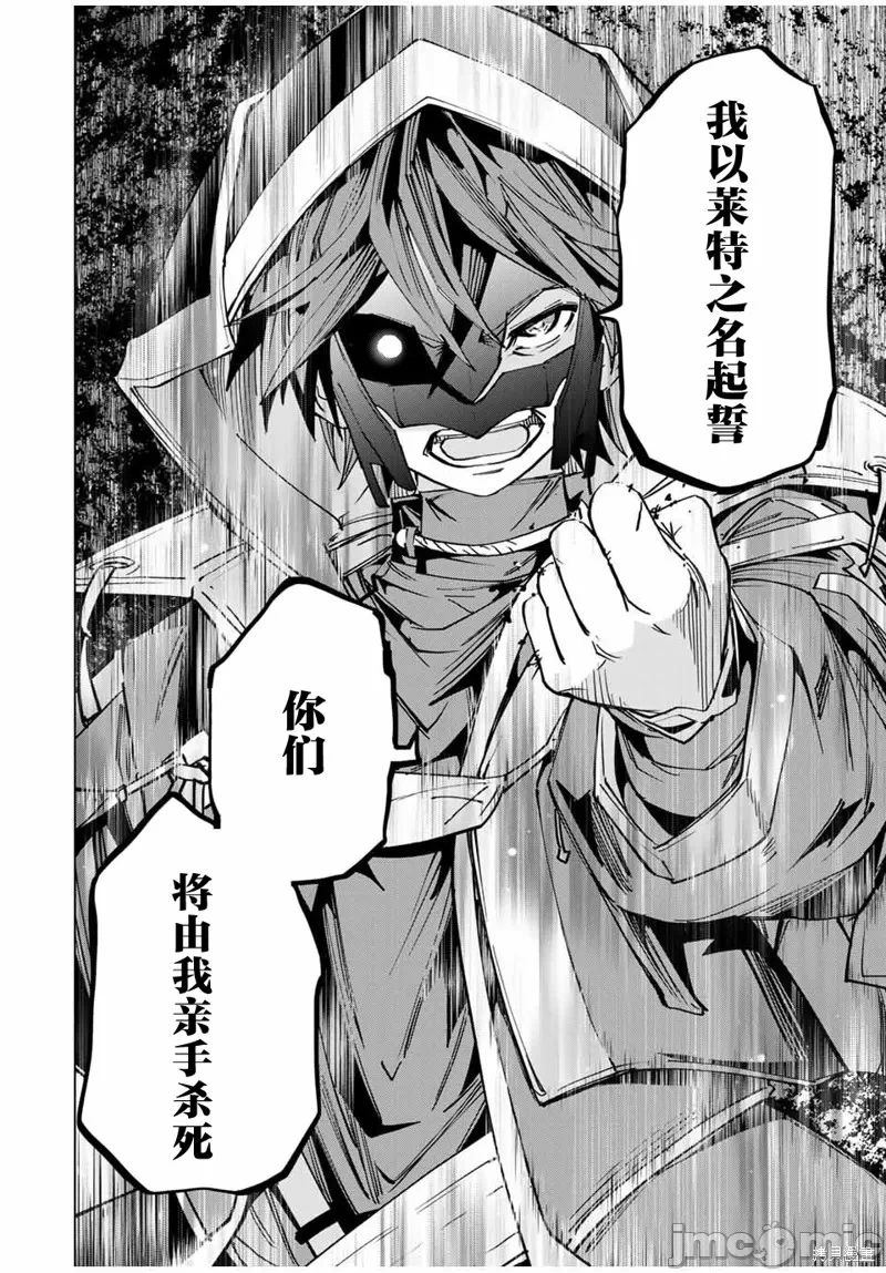 被信赖的伙伴在地下城深处追杀依靠恩惠『无限扭蛋』召唤等级9999的同伴们向世界和原队友復仇还要再补上一句『活该！』 [曲终之时个人汉化] [明镜シスイ、大前贵史] 信じていた仲间达にダンジョン奥地で杀されかけたがギフト『无限ガチャ』でレベル9999の仲间达を手に入れて元パーティーメンバーと世界に復讐&『ざまぁ!』します! 第20话 - 10