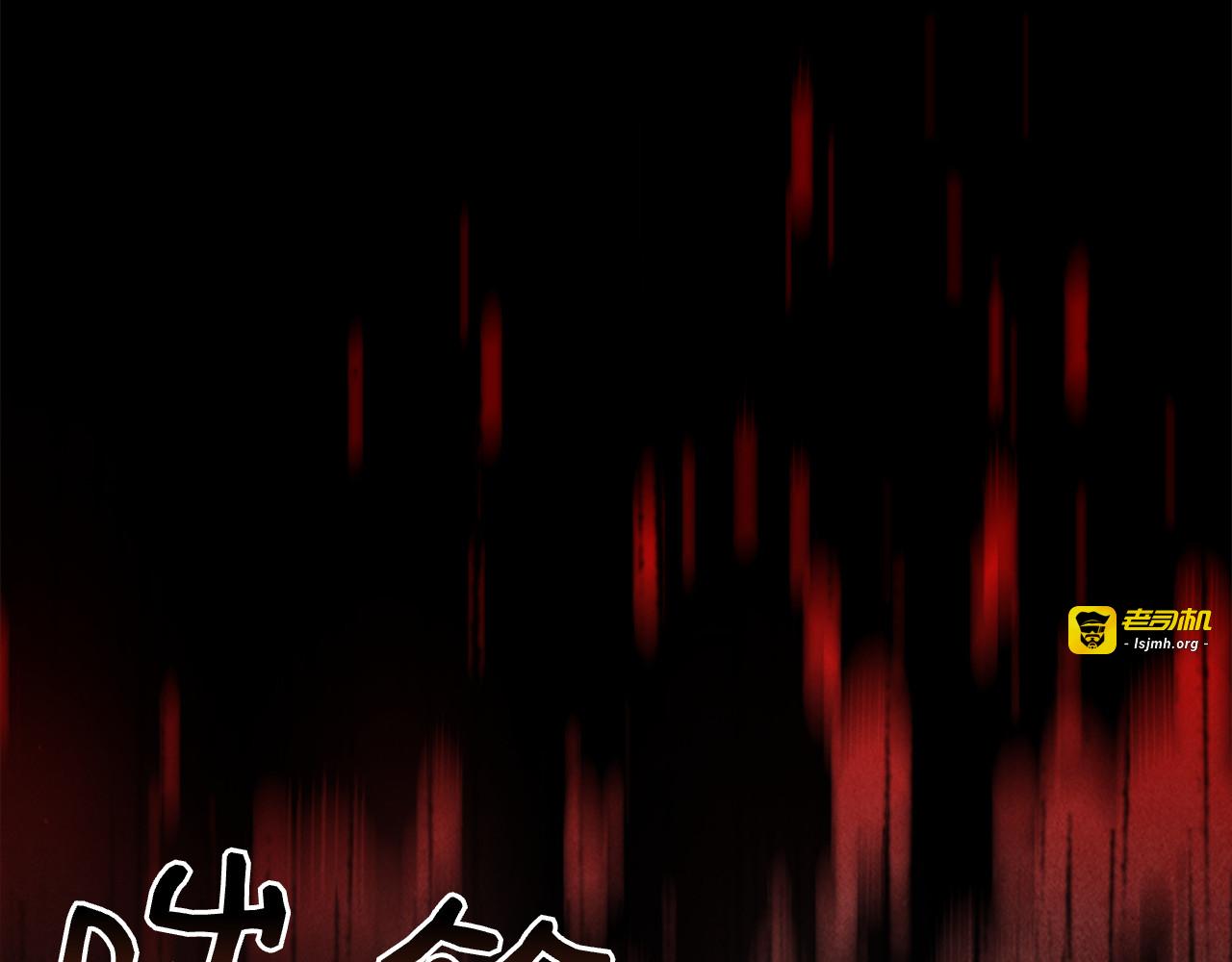 第35话 不该撞见的事 第 125 页