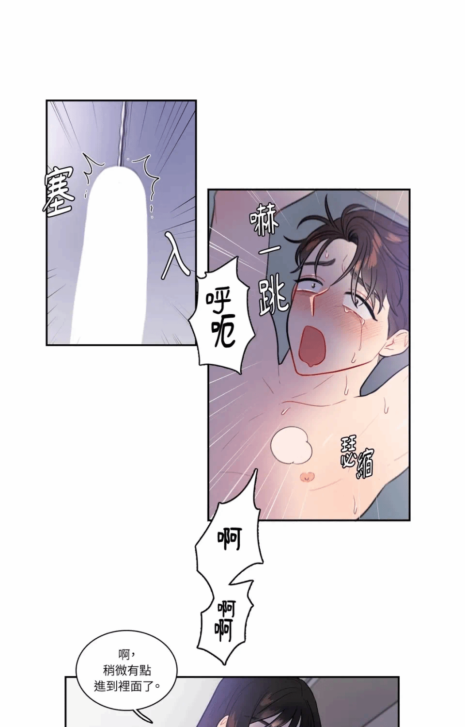 第46话 第 12 页
