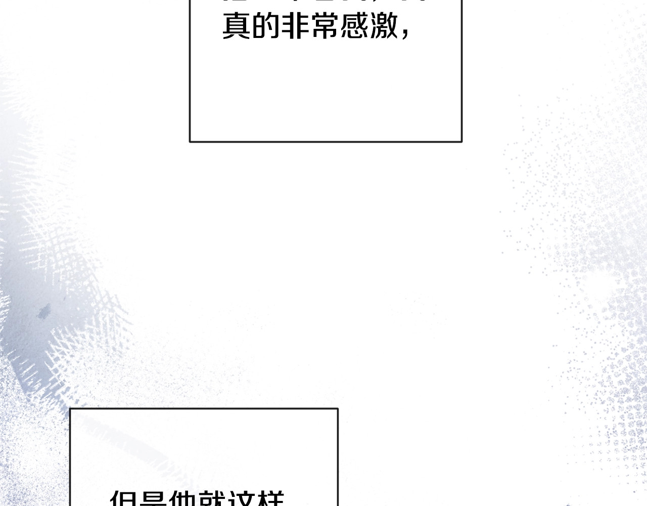 完结篇 结婚 第 152 页