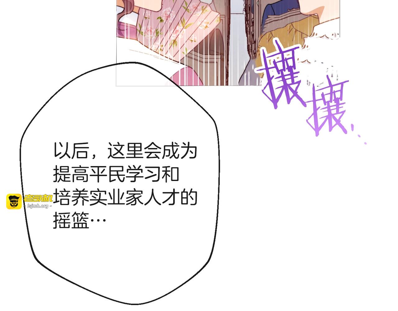 第57话 表明身份 第 169 页
