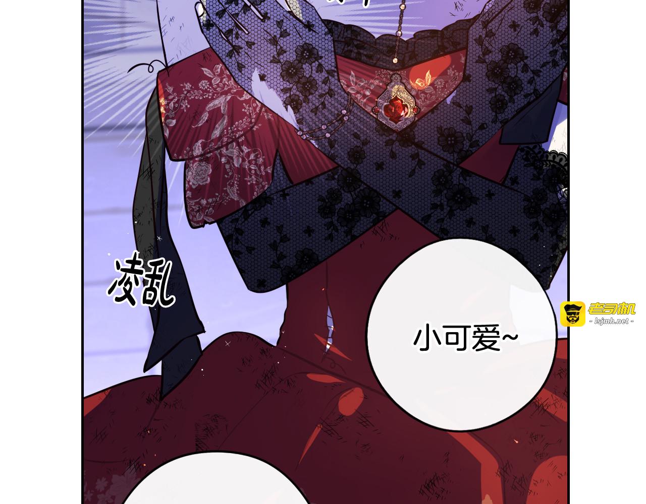 第67话 我就接受你吧 第 79 页