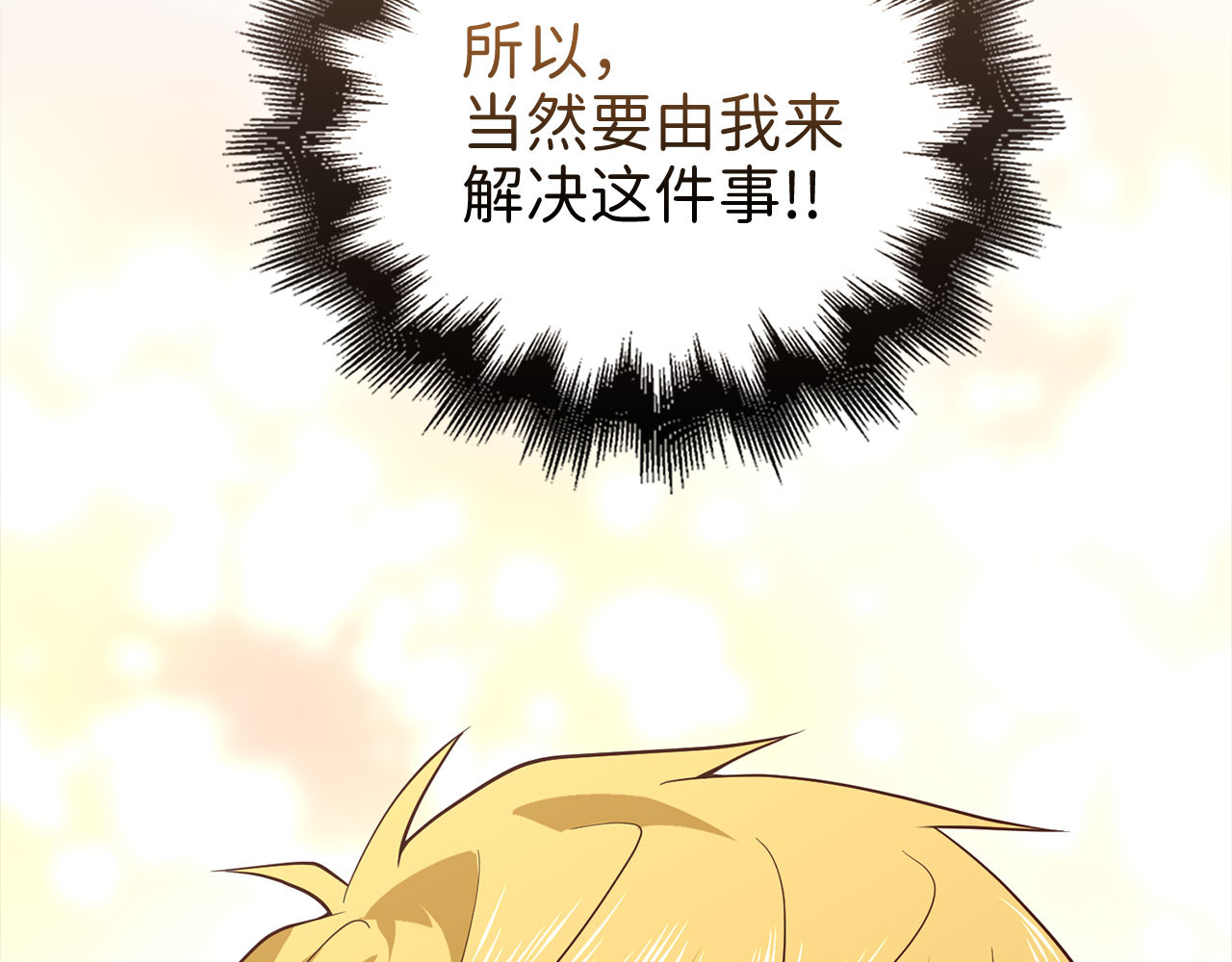 第115话 秘密联盟 第 160 页