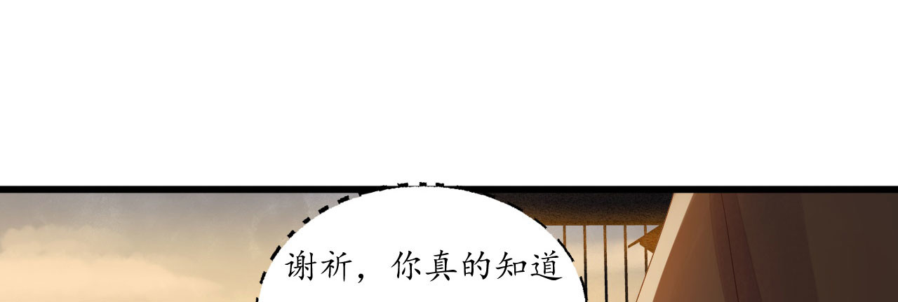第81话 陷之死地然后生 第 40 页