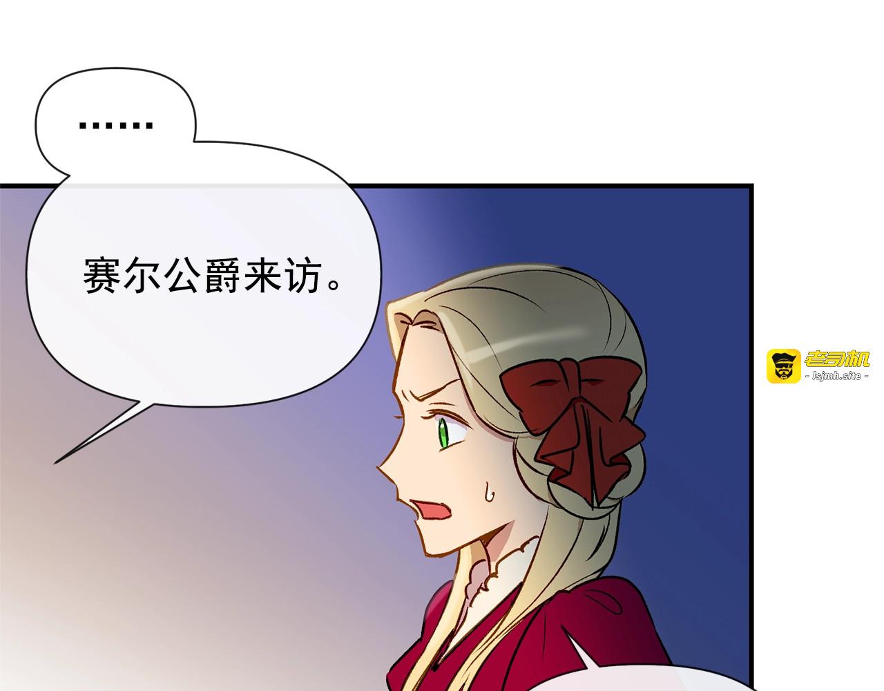第14话 梦魇与安慰 第 137 页