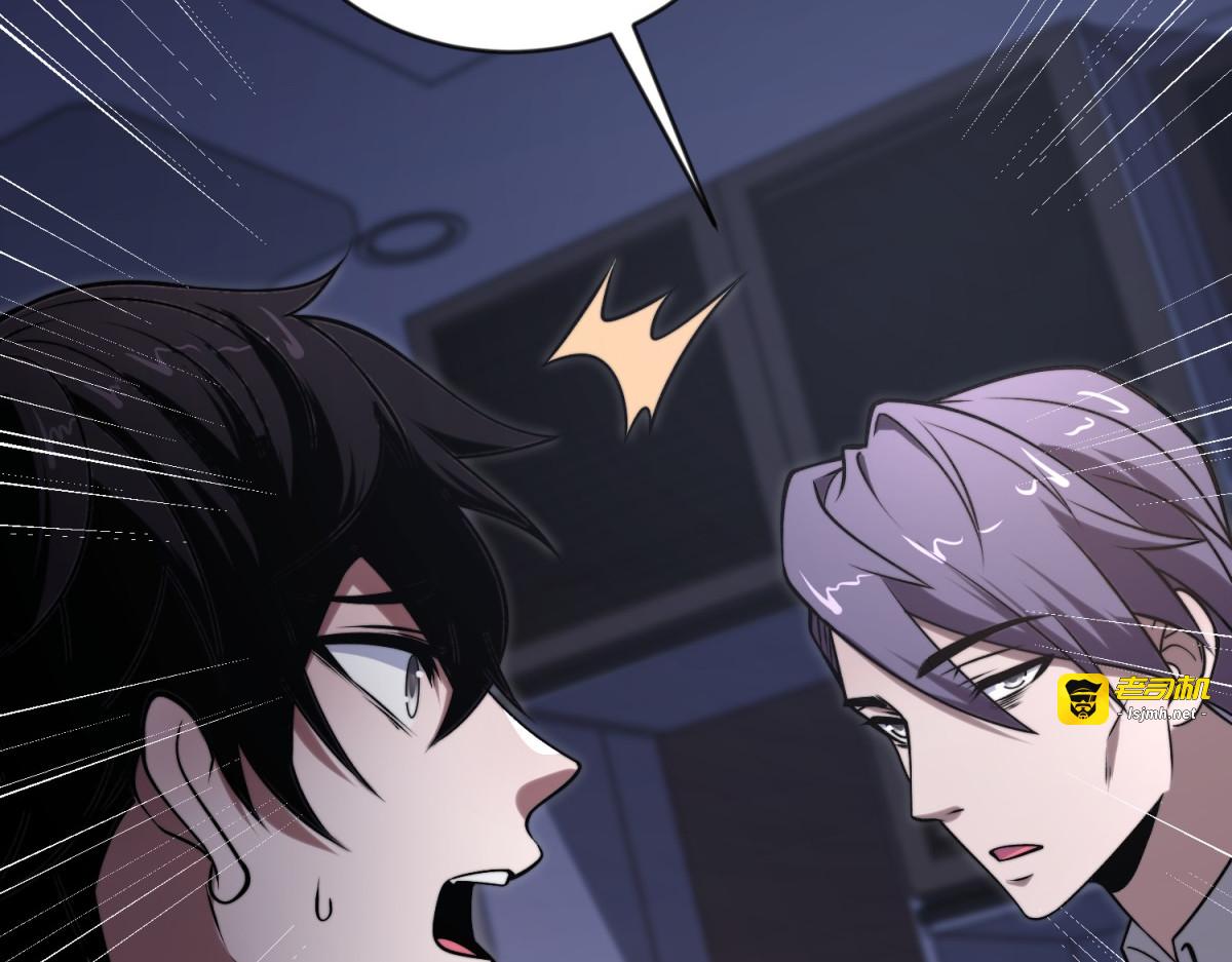 第3话 行者资格 第 89 页