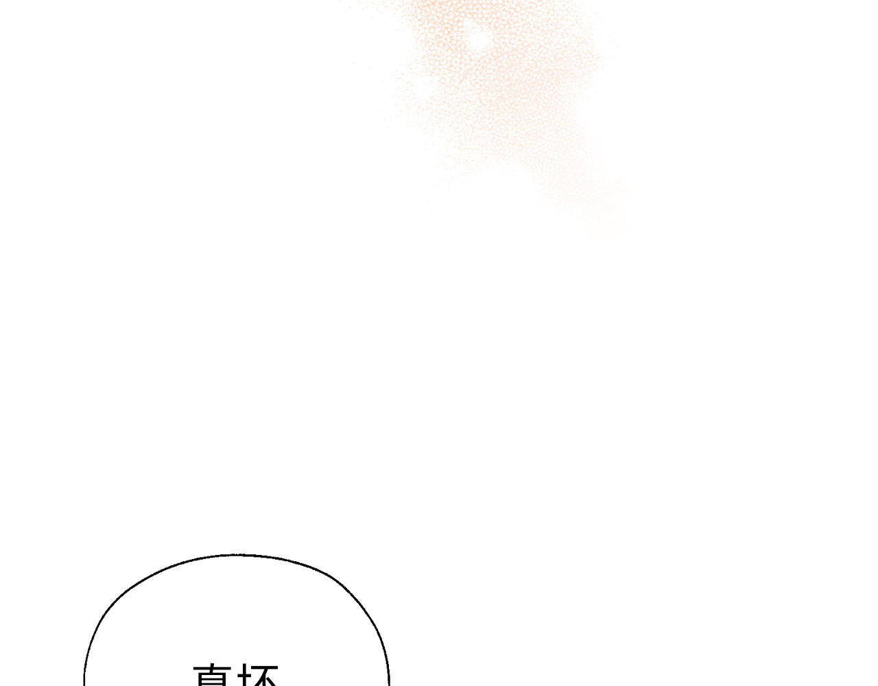番外7 你去哪，我就去哪 第 92 页