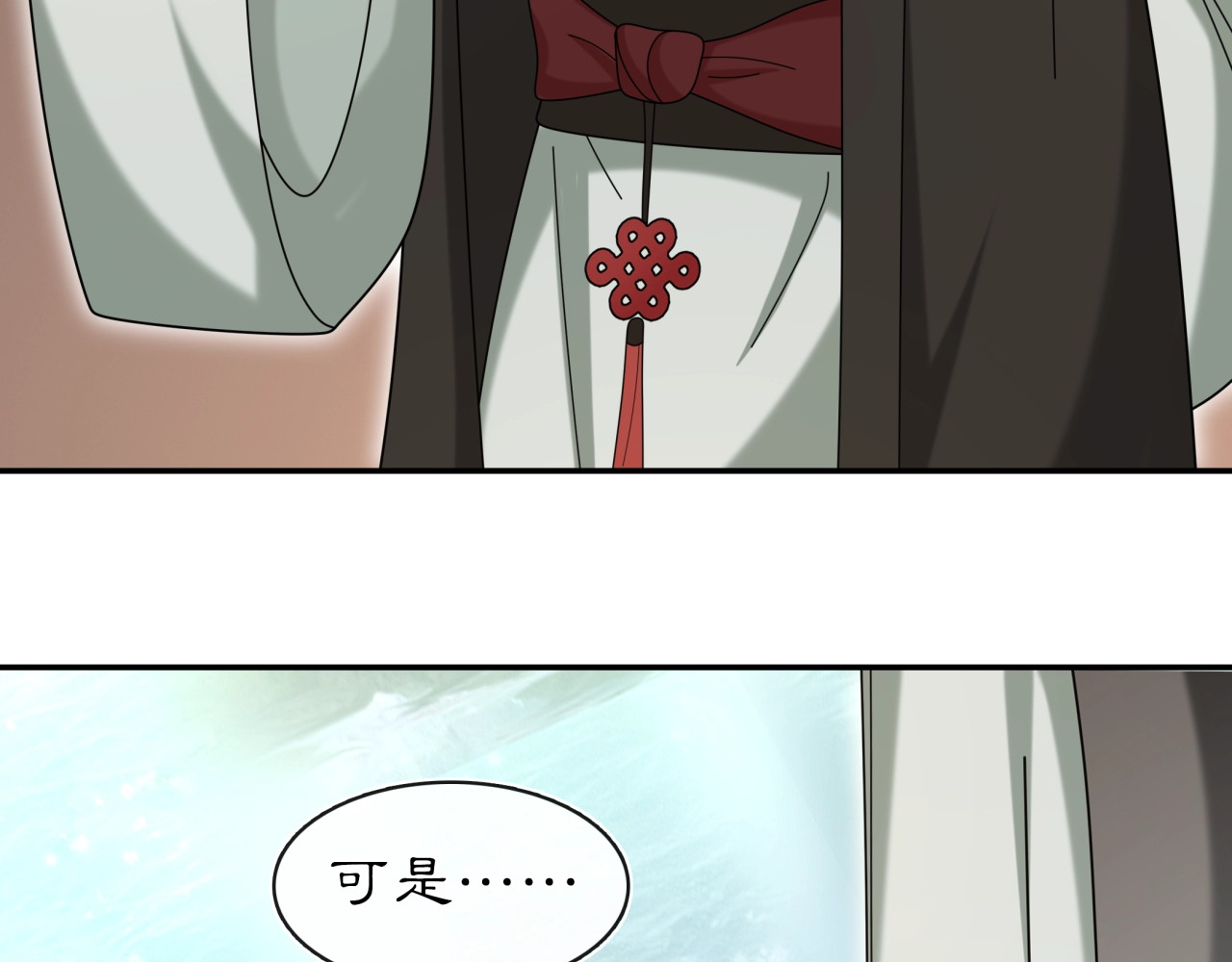 第112话 可有婚配？ 第 78 页