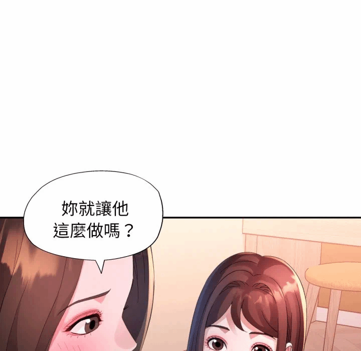 第8话 第 106 页