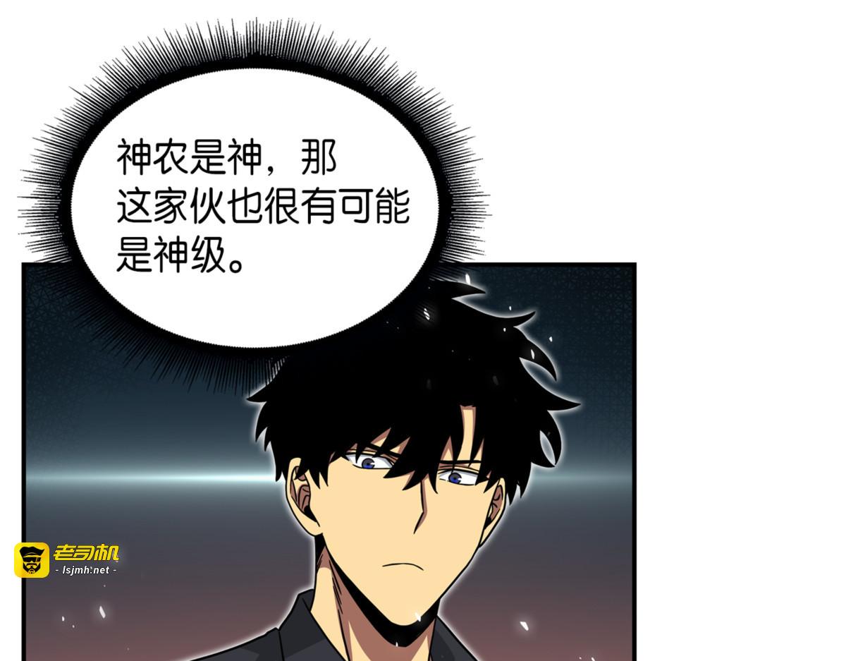 又一次胜利！ 第 111 页