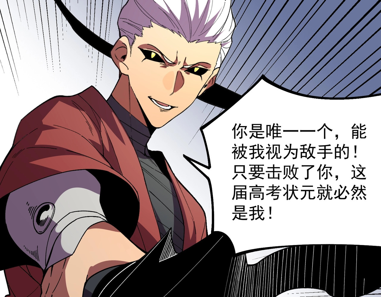 第18话 禁咒？这个我也会！ 第 24 页