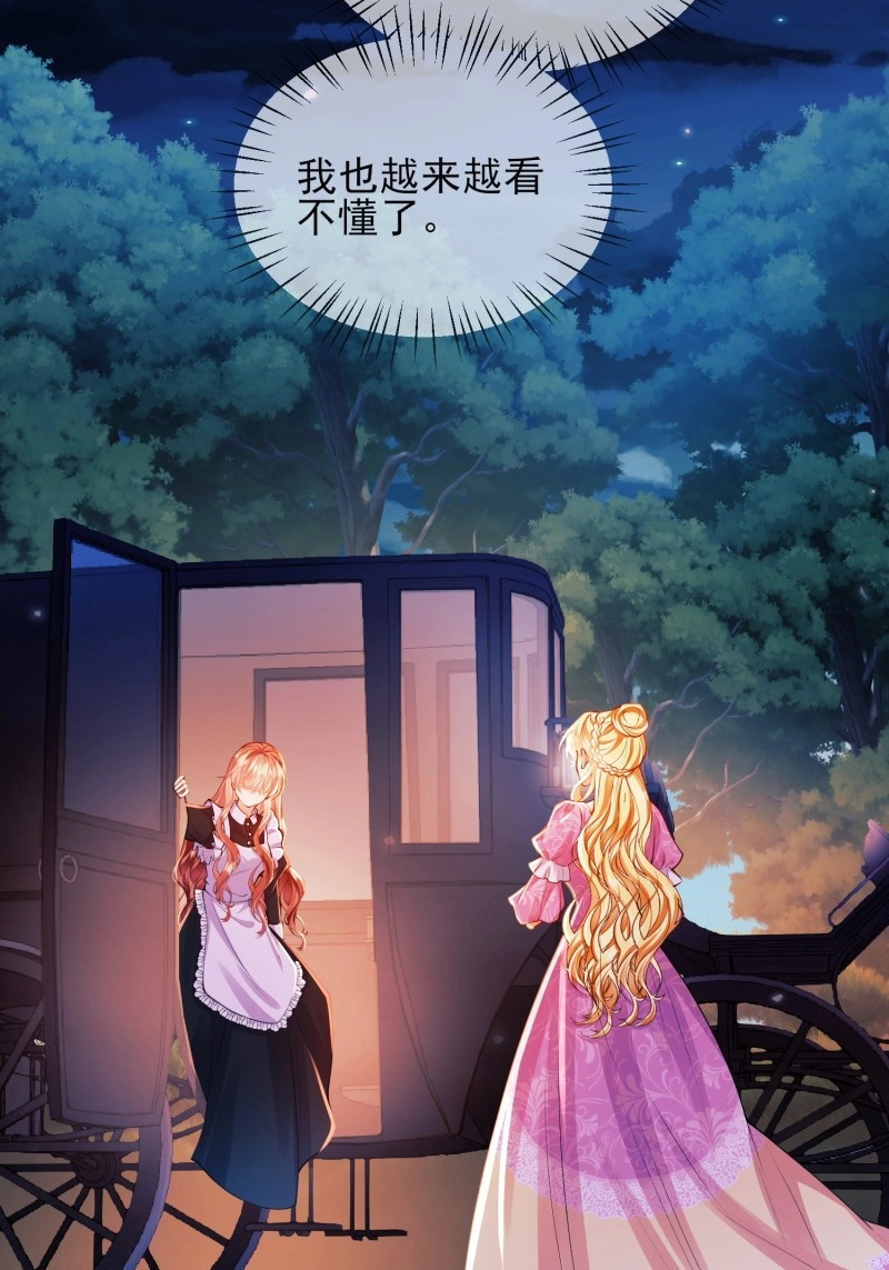 第45话 第44话：往事 第 40 页