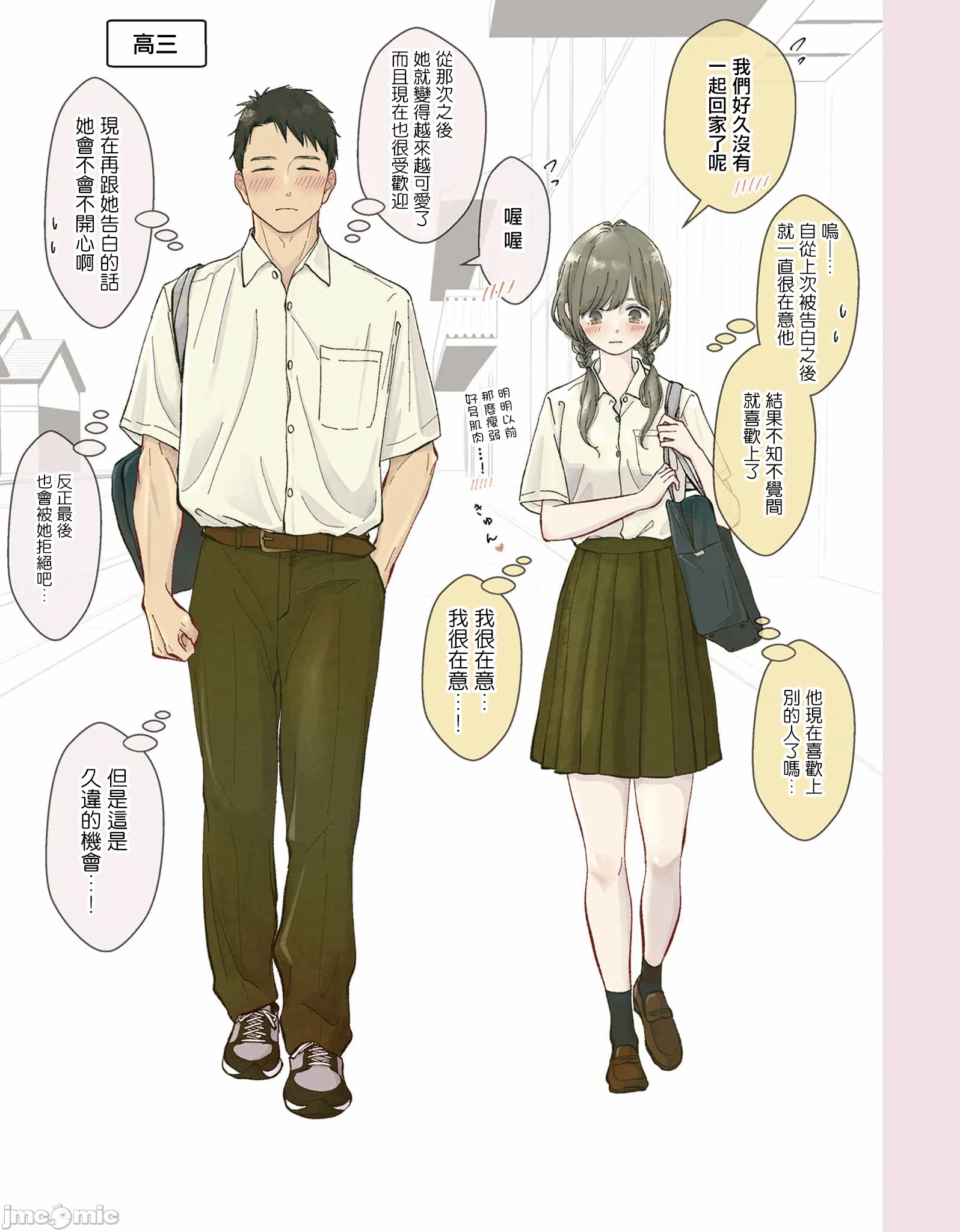第1话 第 12 页