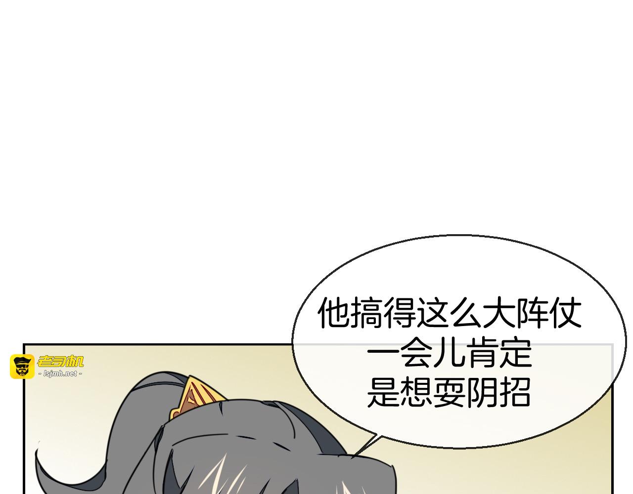 第43话 与皇帝谈判 第 107 页