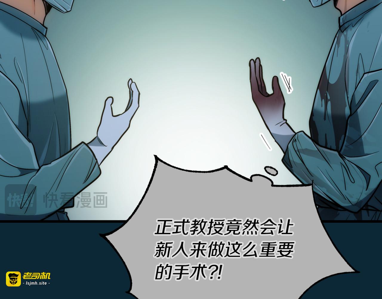 第76话 第 117 页
