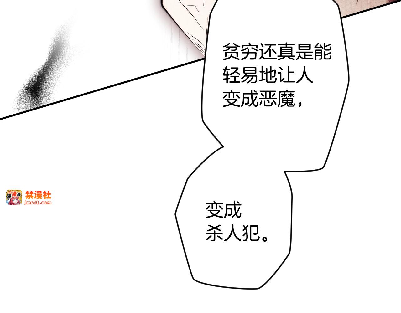 第61话 卑贱的人 第 147 页