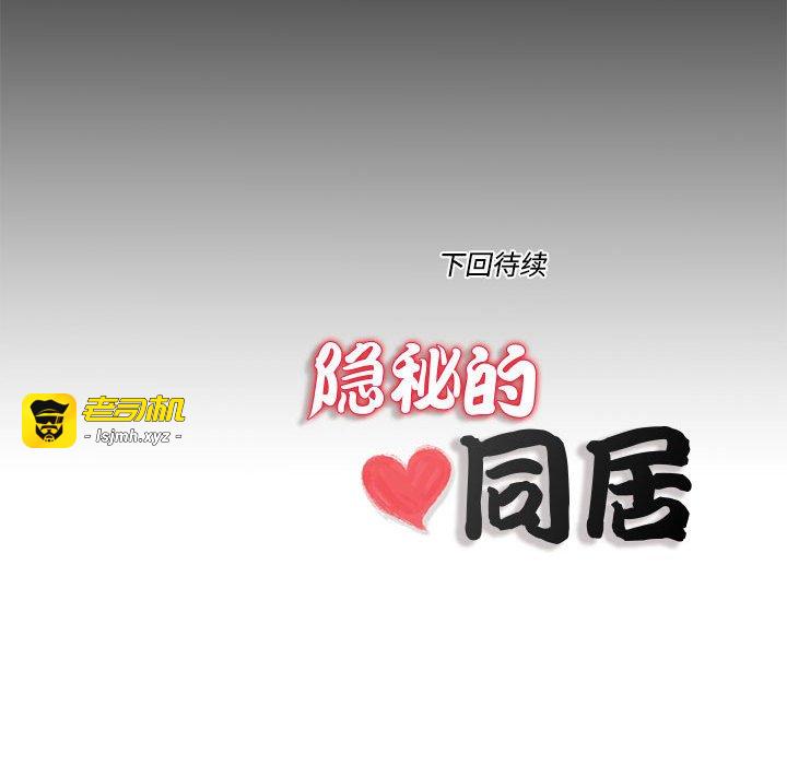第9话 第 87 页
