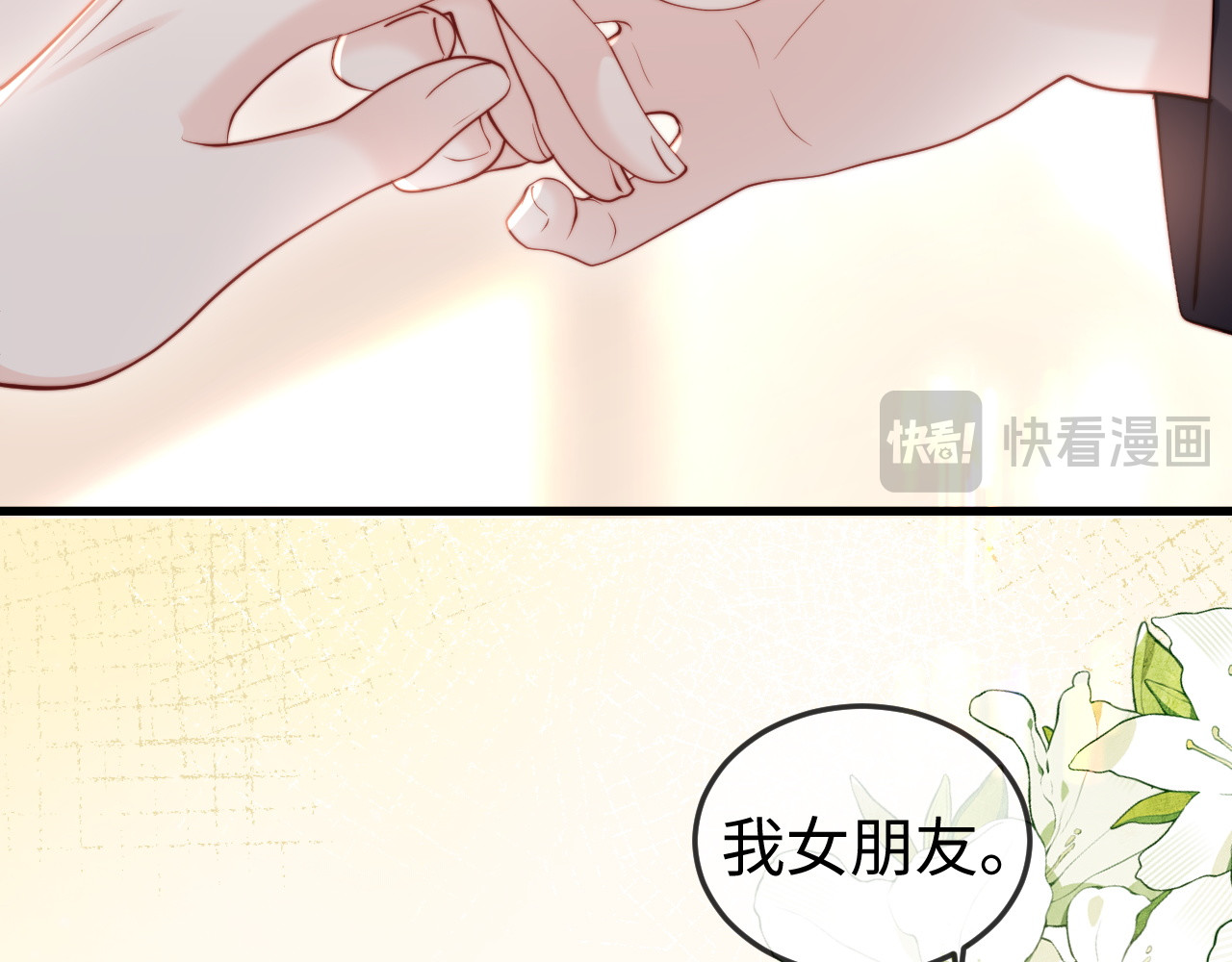 第5话 带你去吃饭 第 106 页