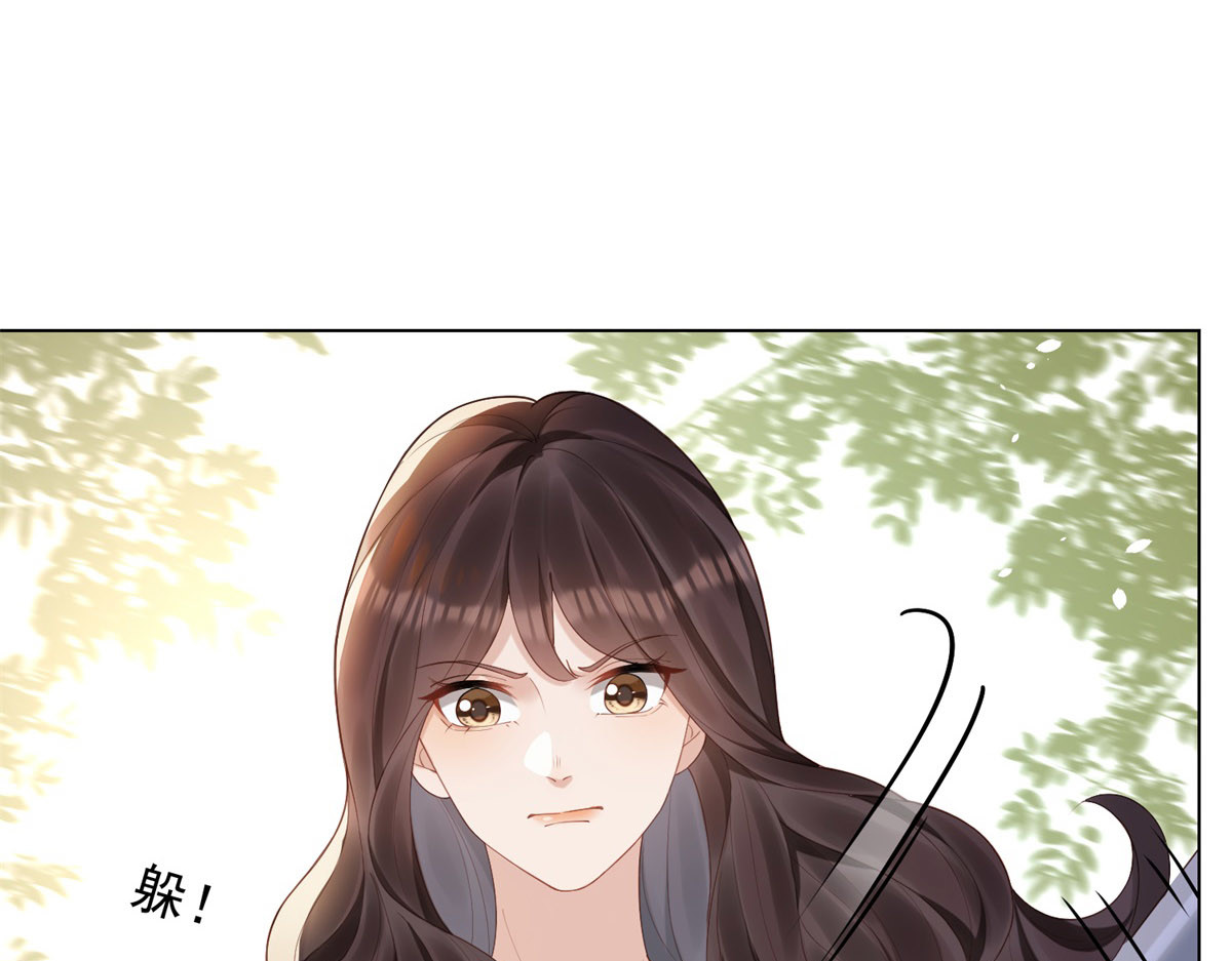 第21话 苏晓梦你别想挣扎！ 第 38 页