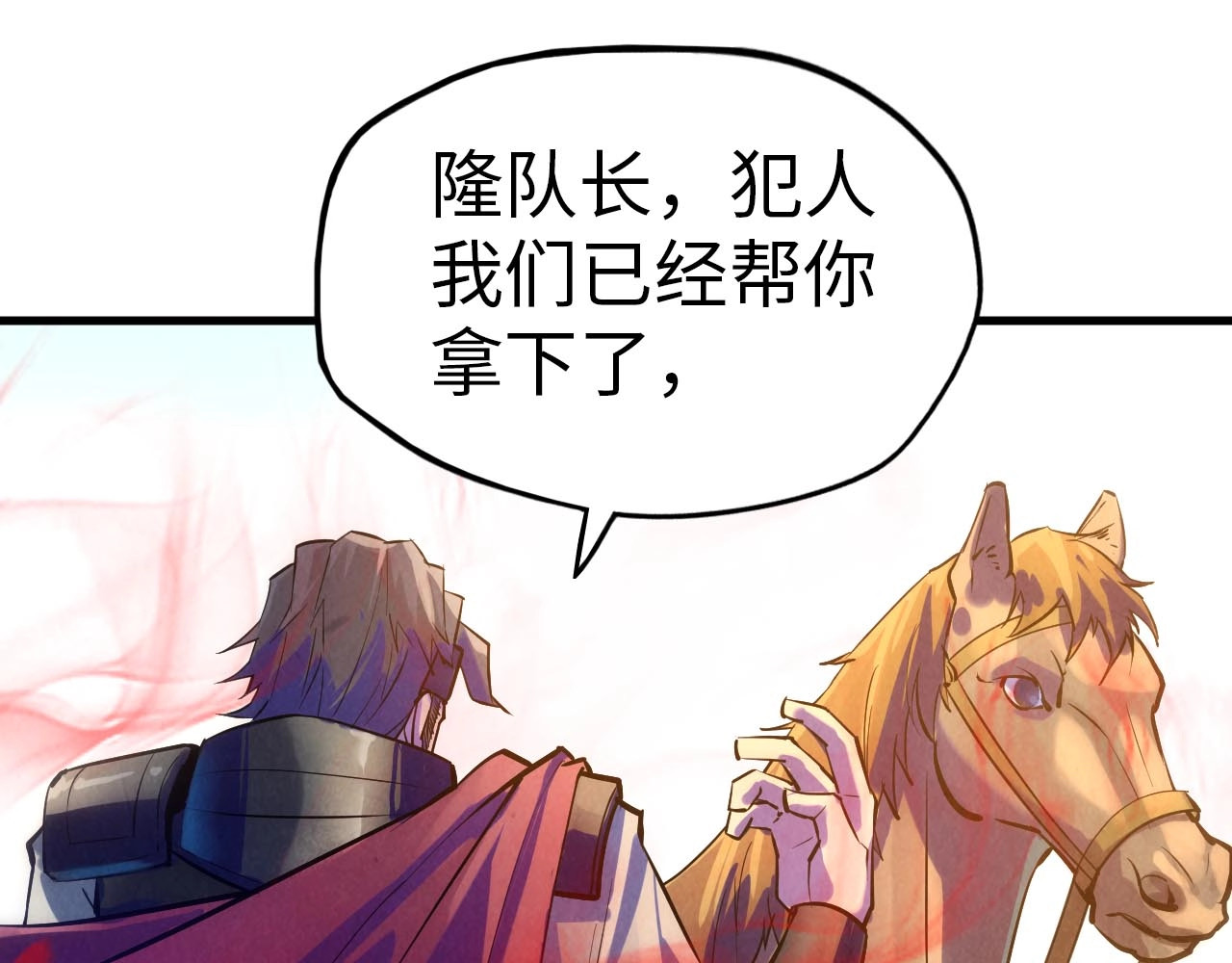 第28话 被擒 第 52 页