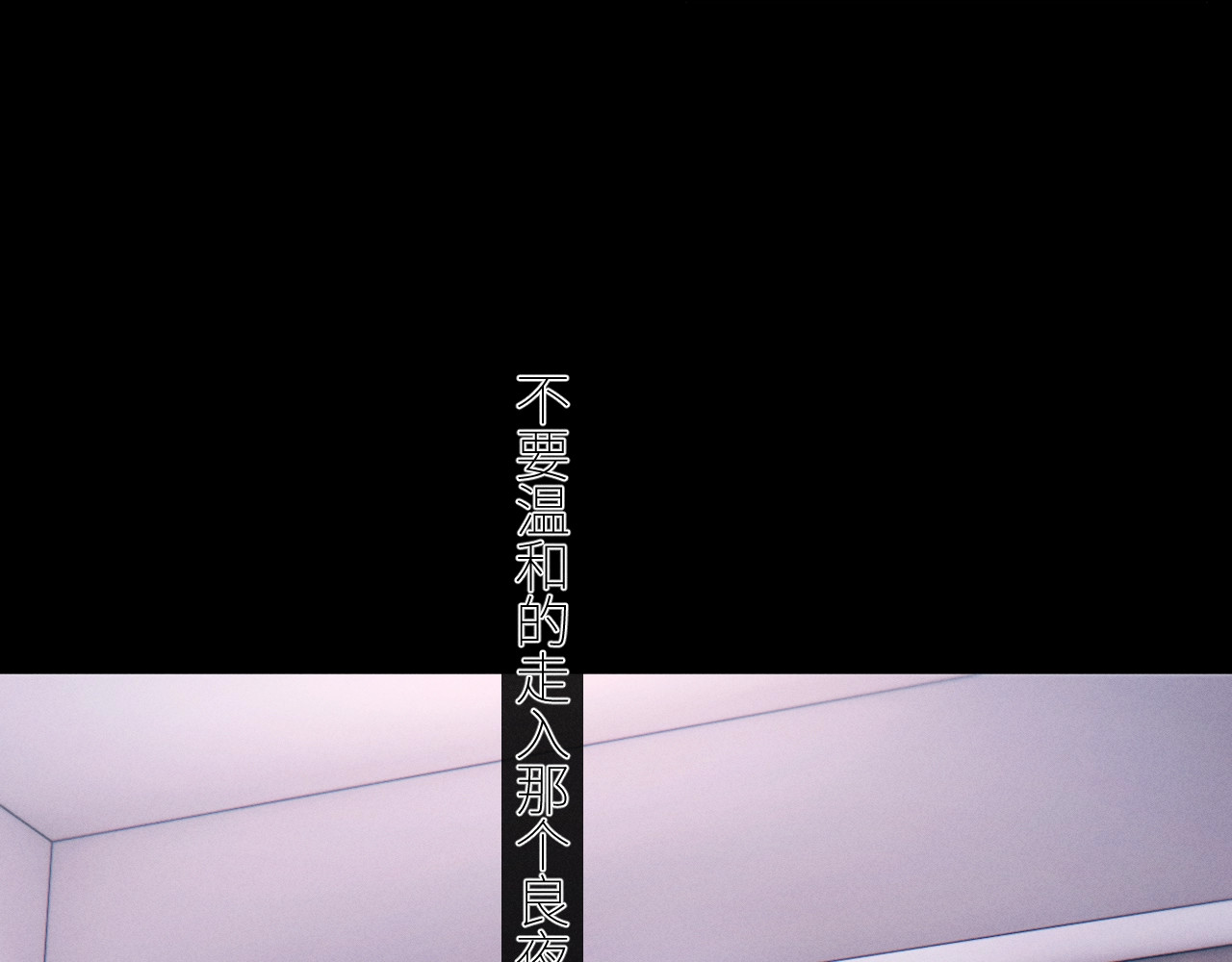 第49话 像极光 第 12 页