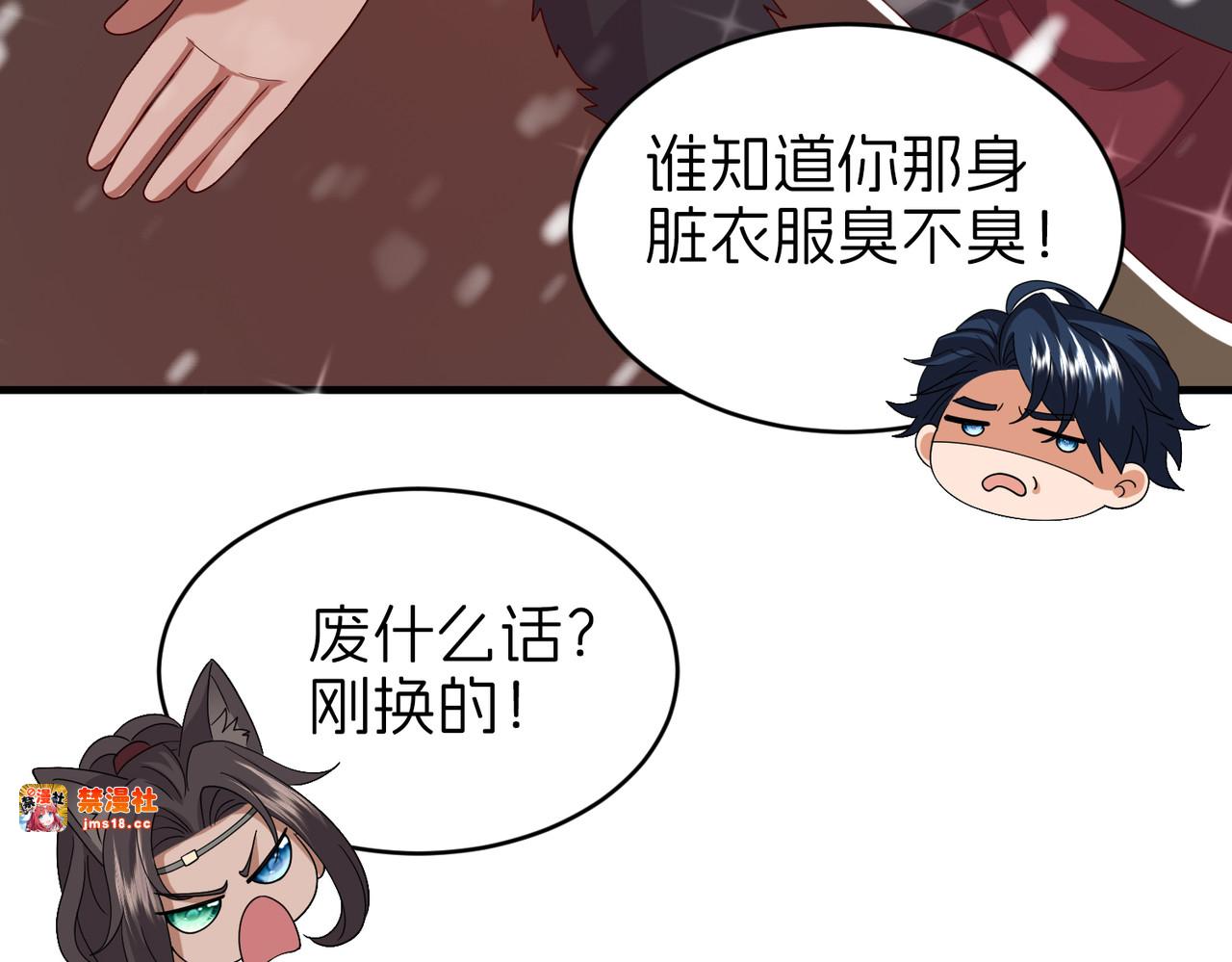 争锋 第 19 页